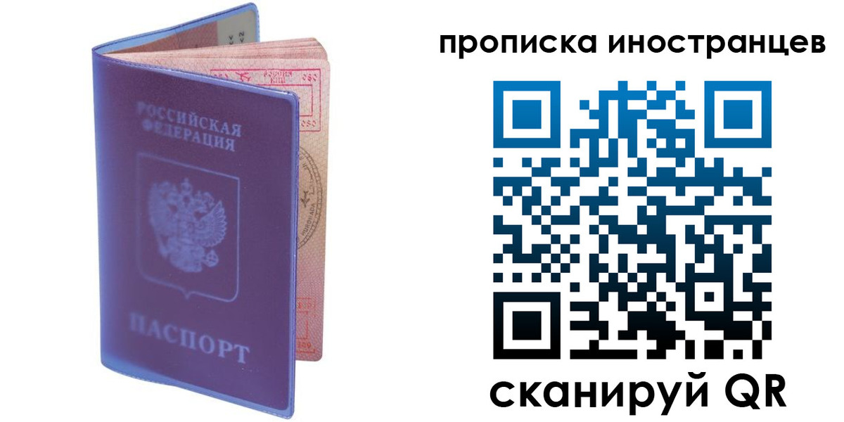 прописка в квартире в Жигулёвске
