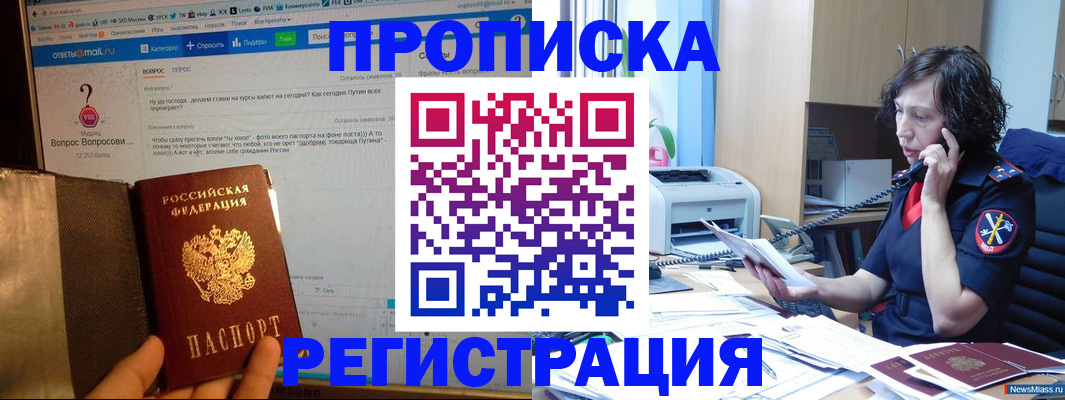 прописка регистрация в Жигулёвске