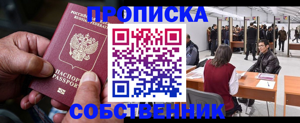 временная регистрация гарантия в Жигулёвске